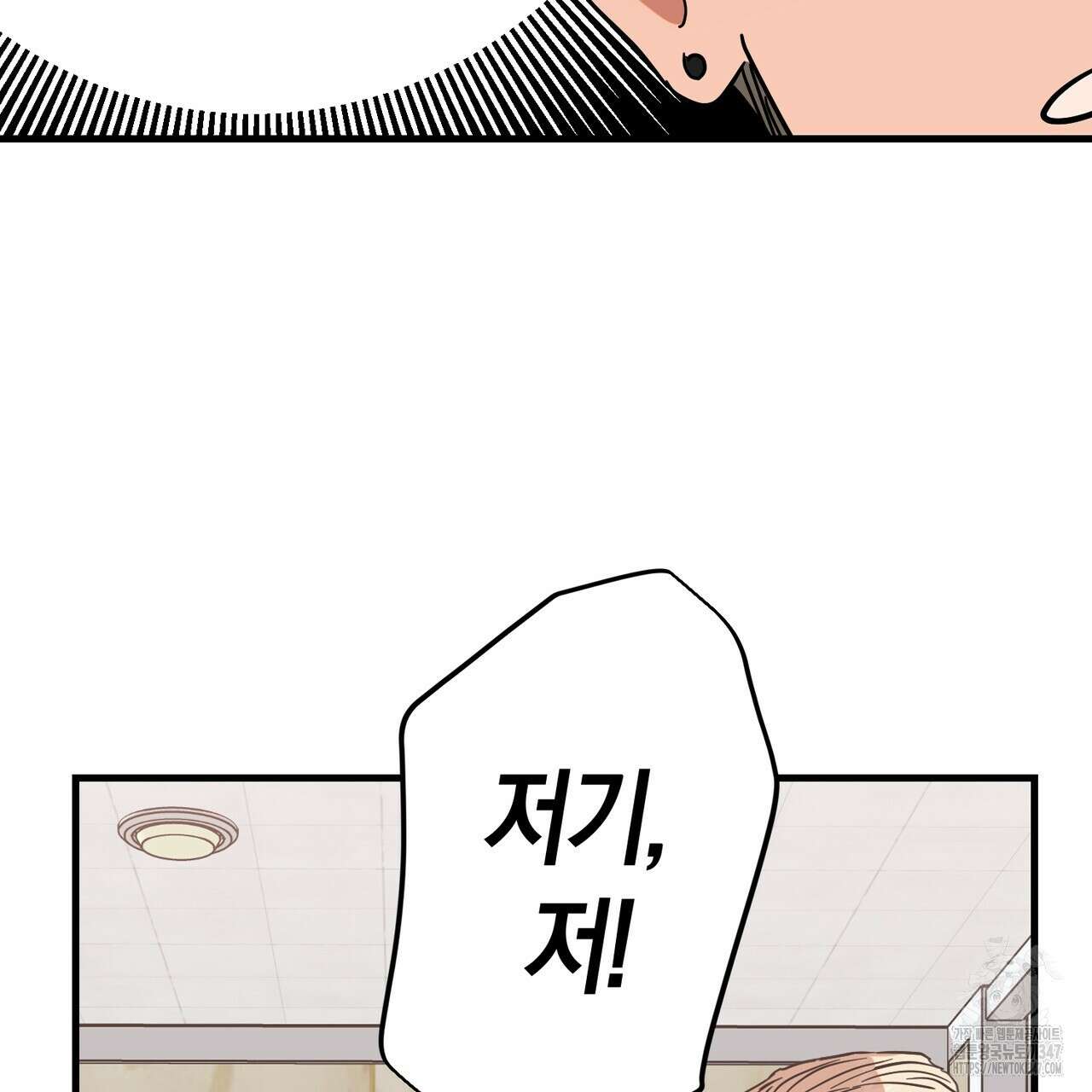 현장 검거! 1화 - 소매치기 편 1 145