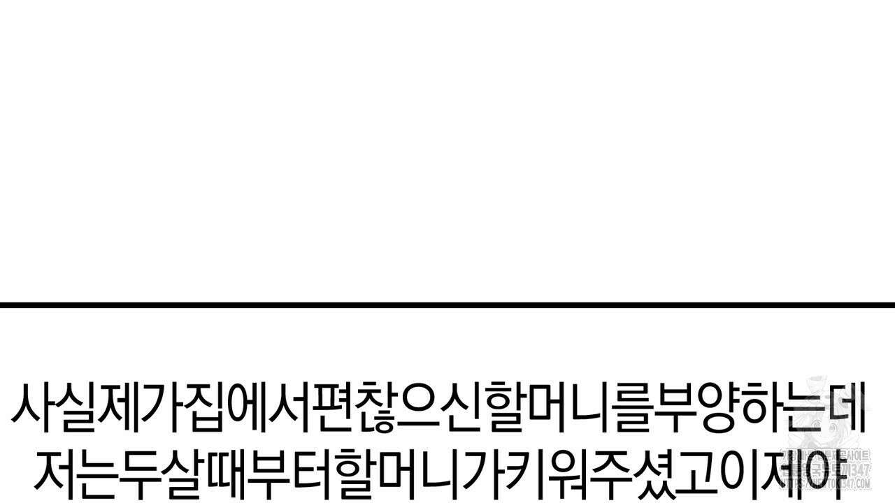 현장 검거! 1화 - 소매치기 편 1 148