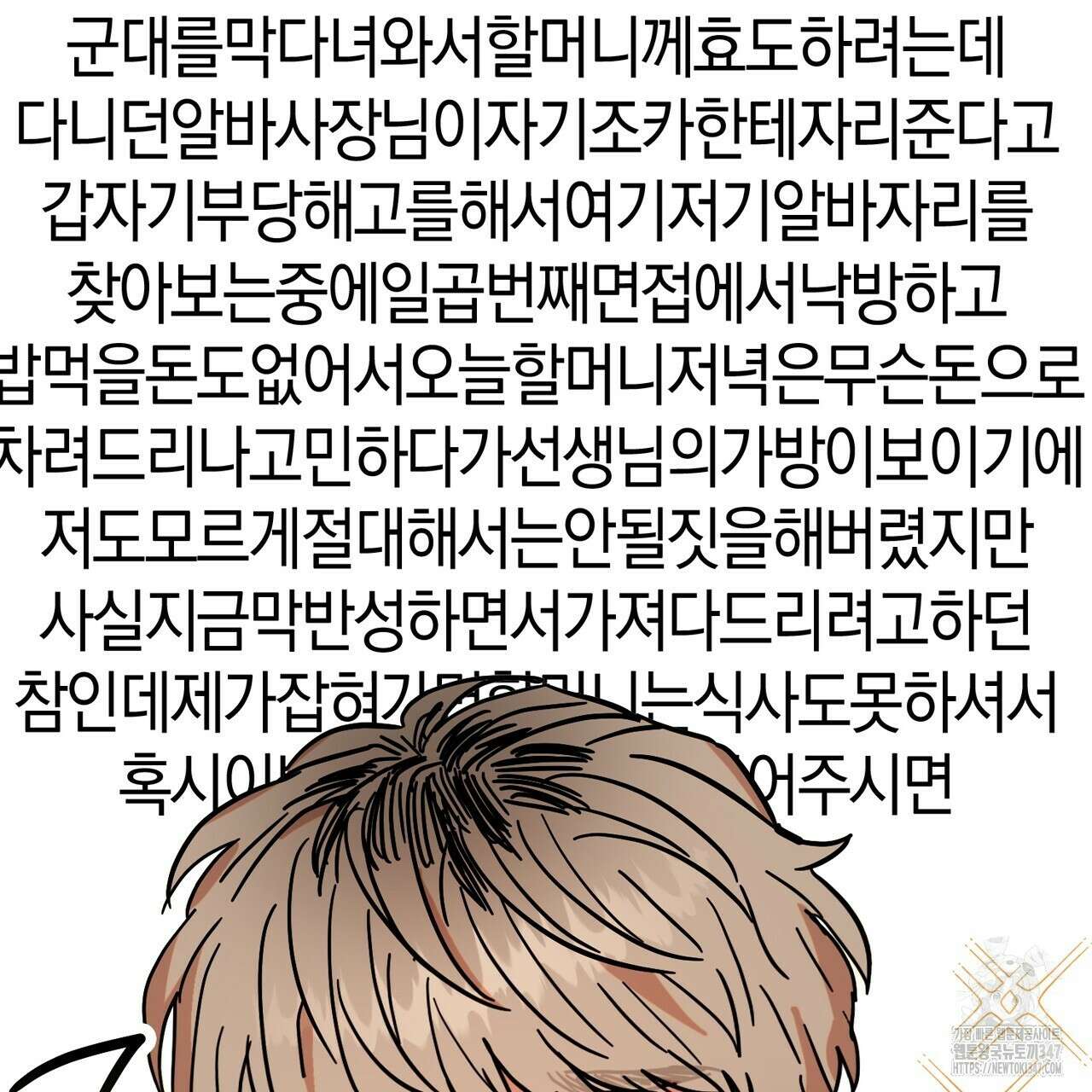 현장 검거! 1화 - 소매치기 편 1 149