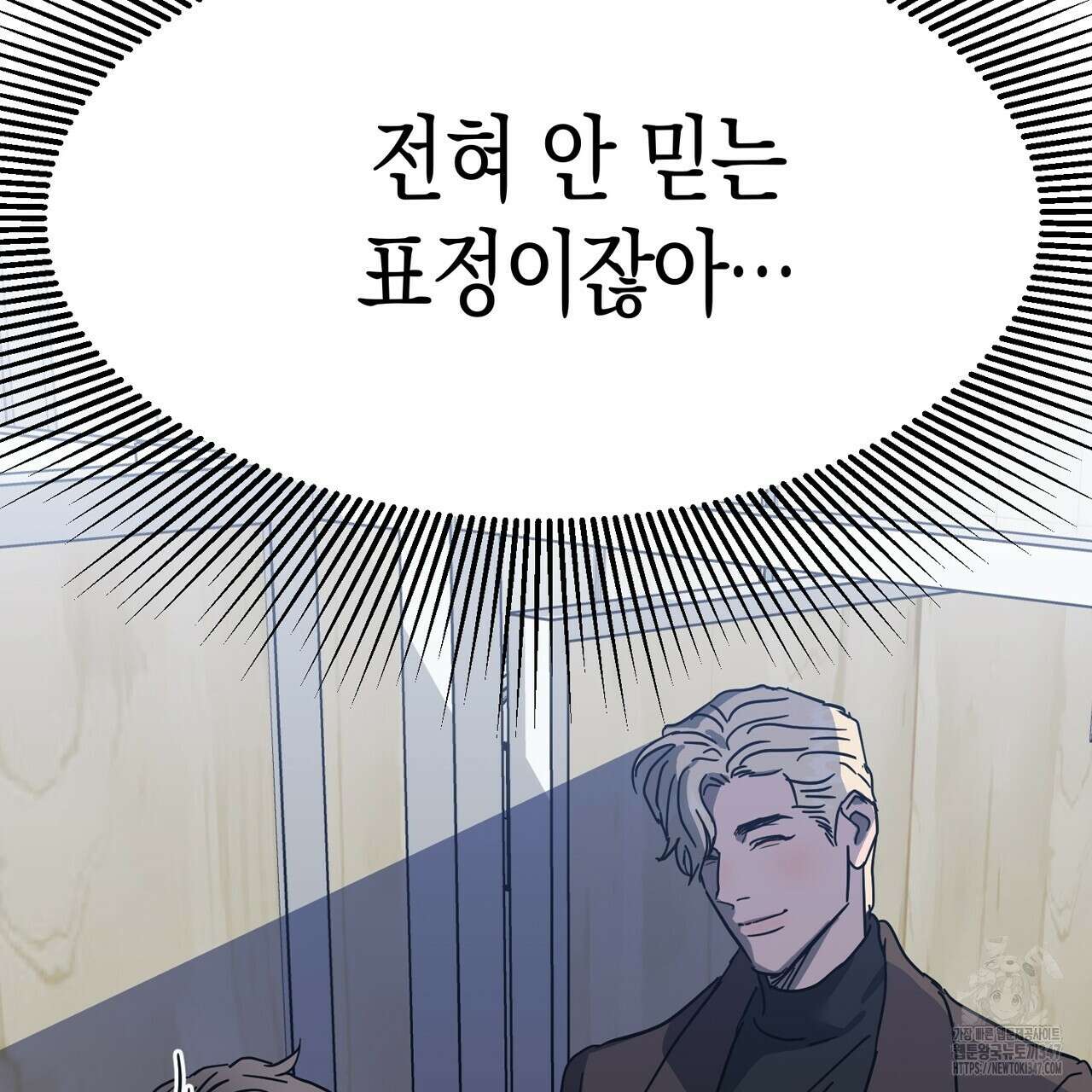 현장 검거! 1화 - 소매치기 편 1 157