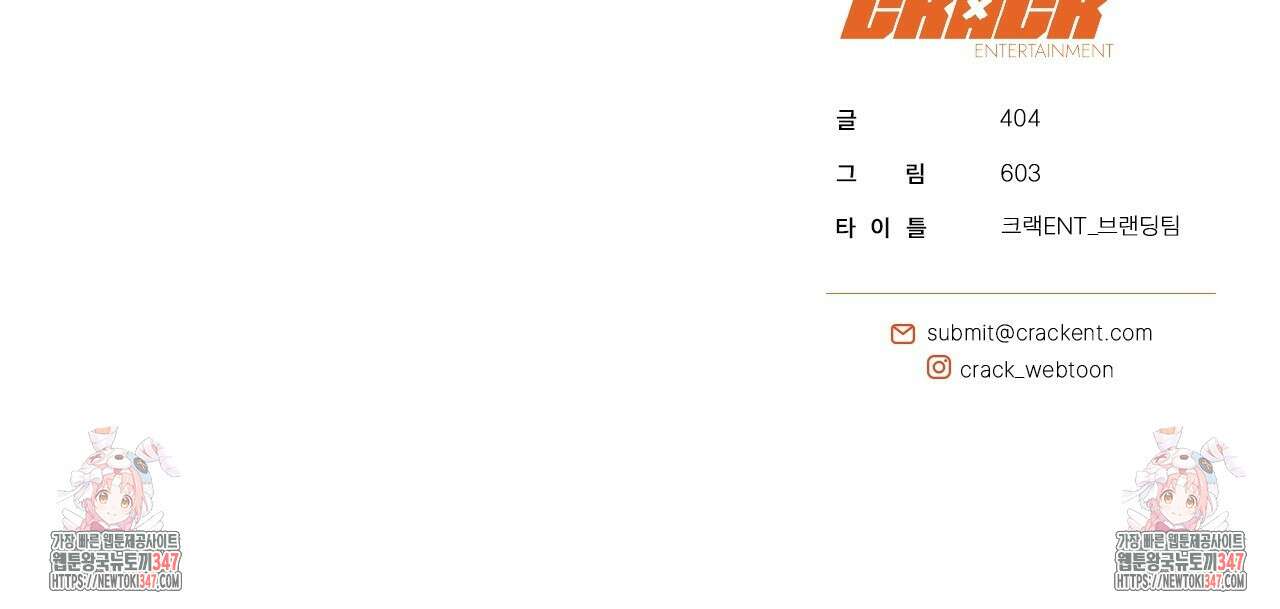 현장 검거! 1화 - 소매치기 편 1 162