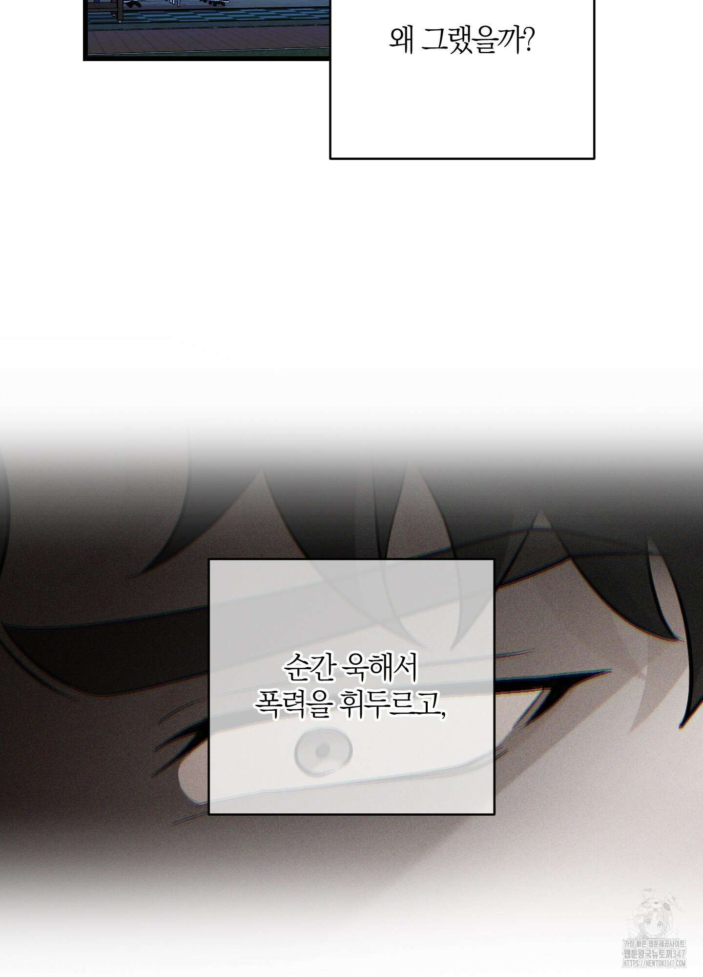 그 알파의 사정 51화 2