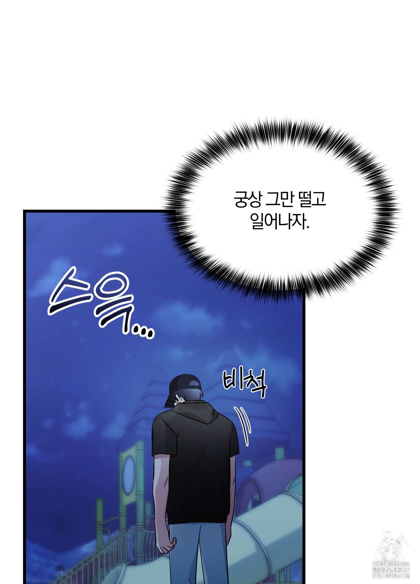그 알파의 사정 51화 8