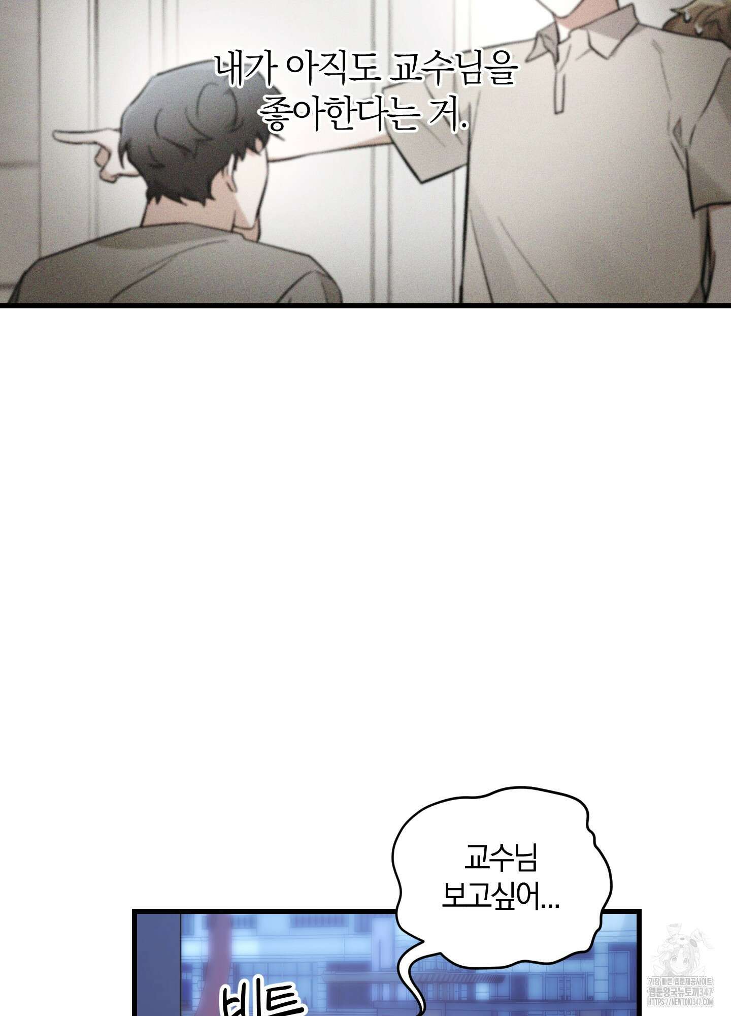 그 알파의 사정 51화 10