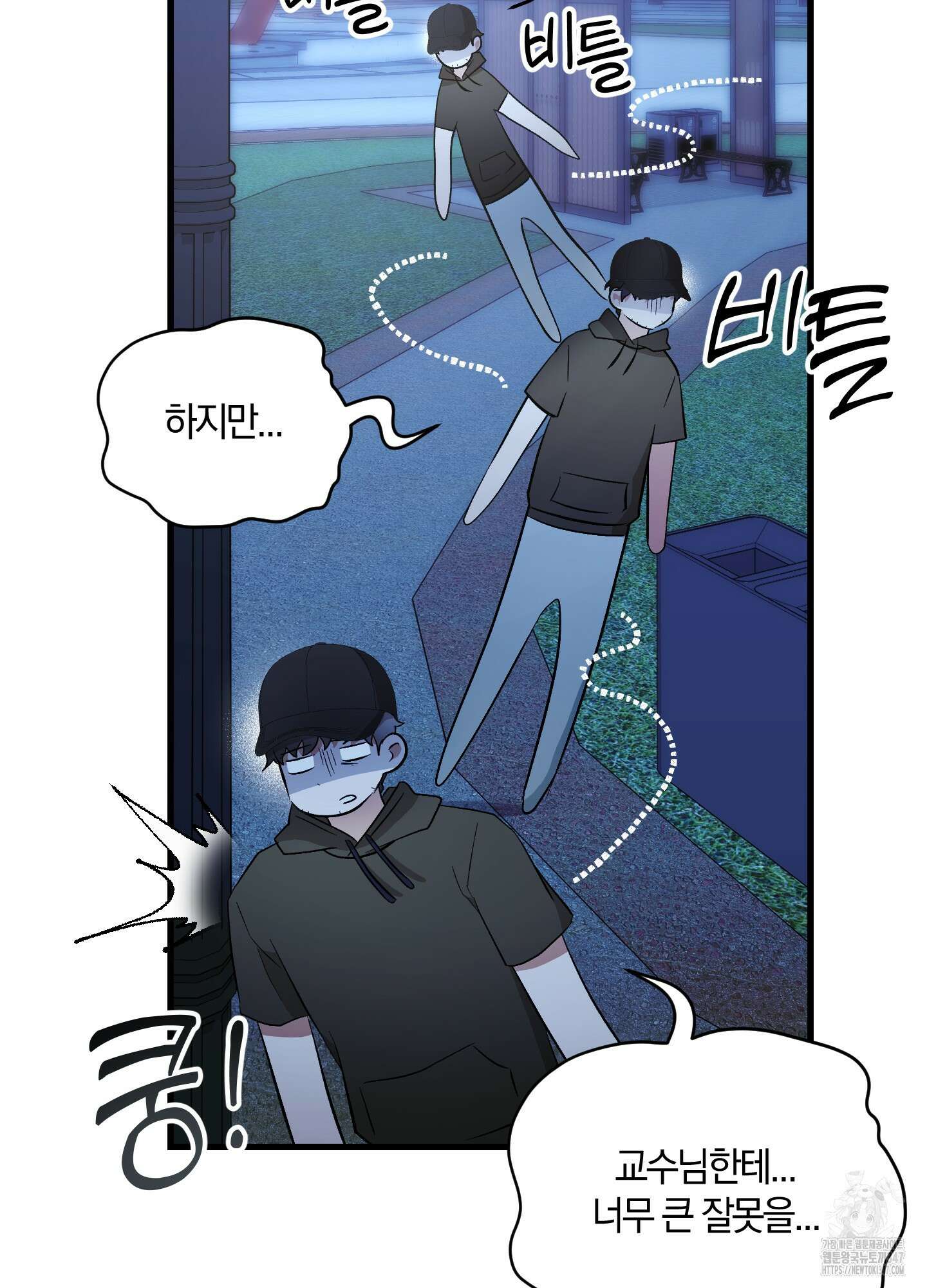 그 알파의 사정 51화 11