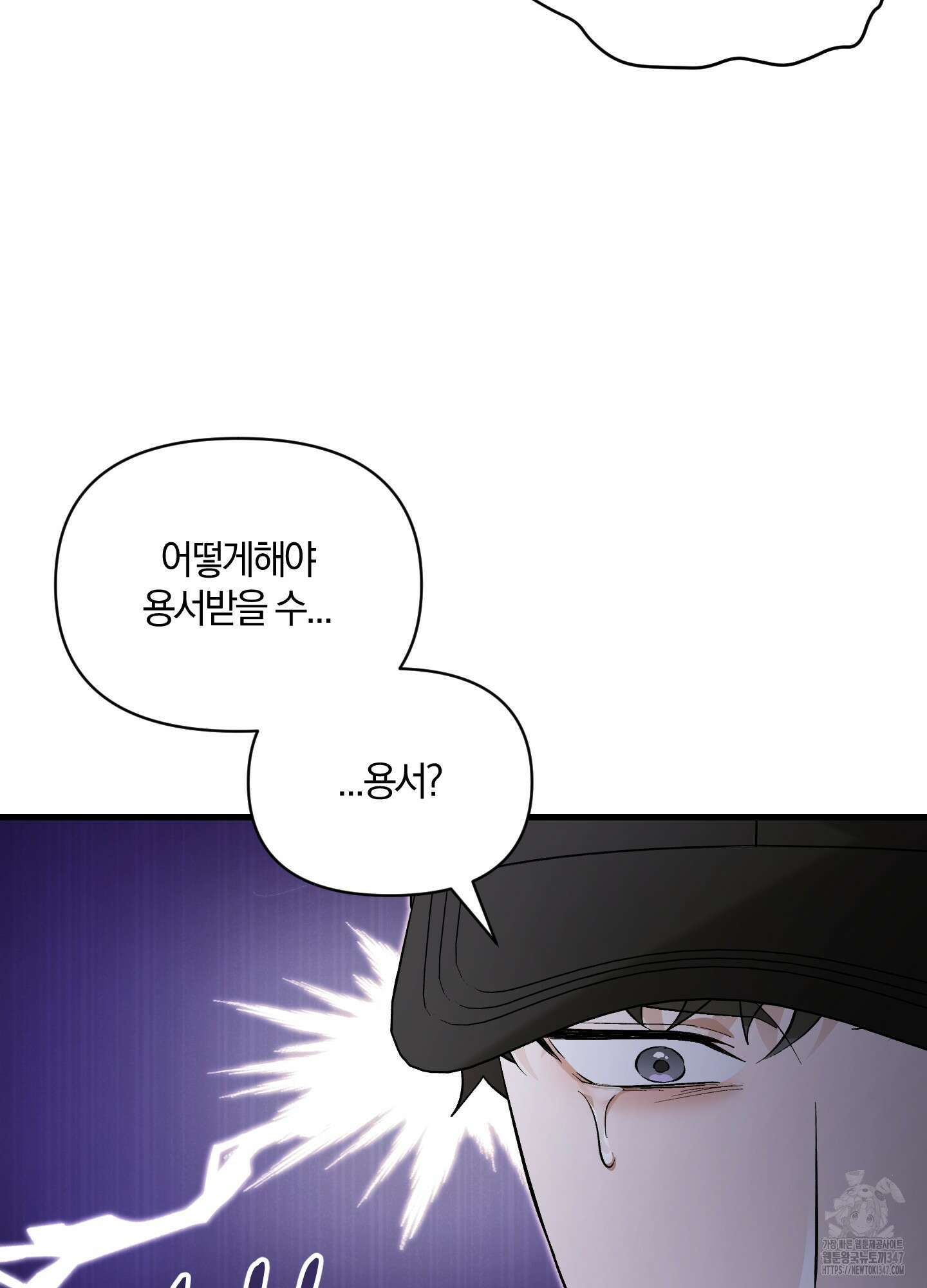 그 알파의 사정 51화 12