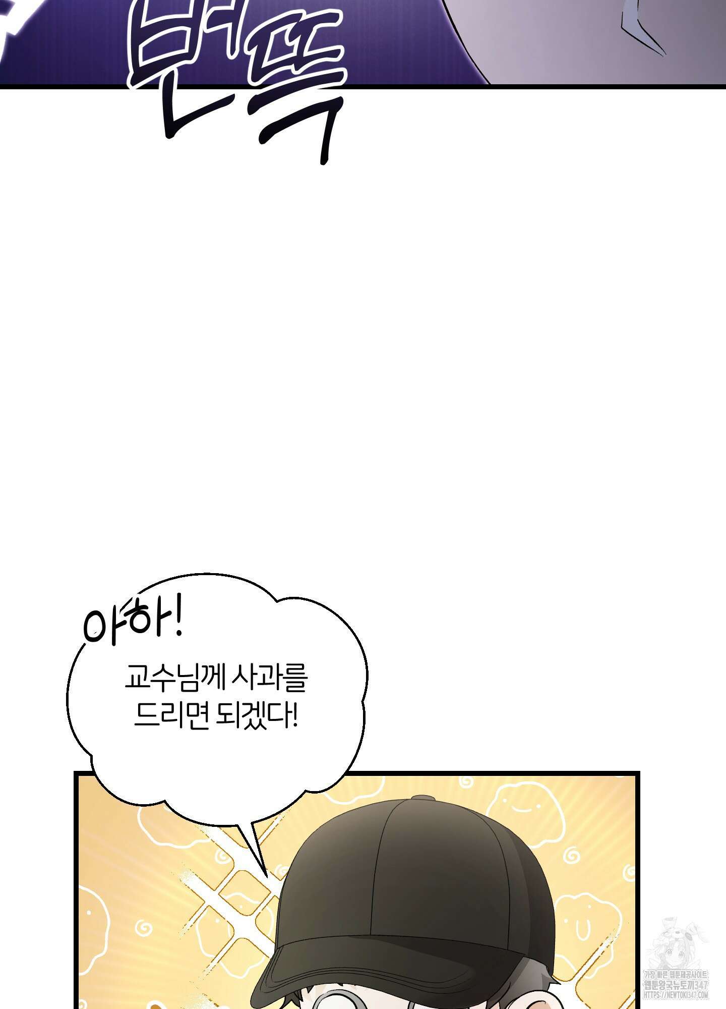 그 알파의 사정 51화 13