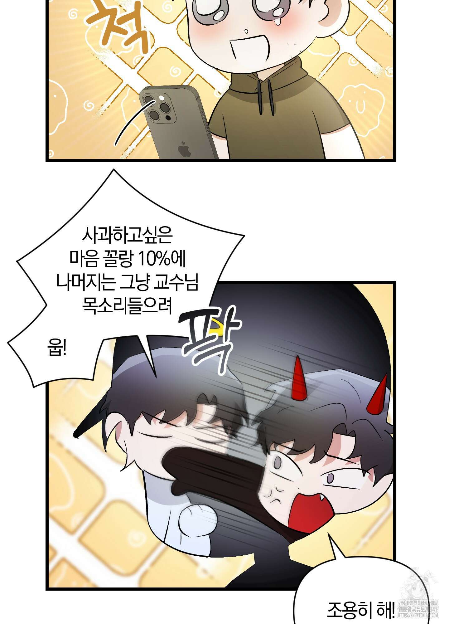 그 알파의 사정 51화 14