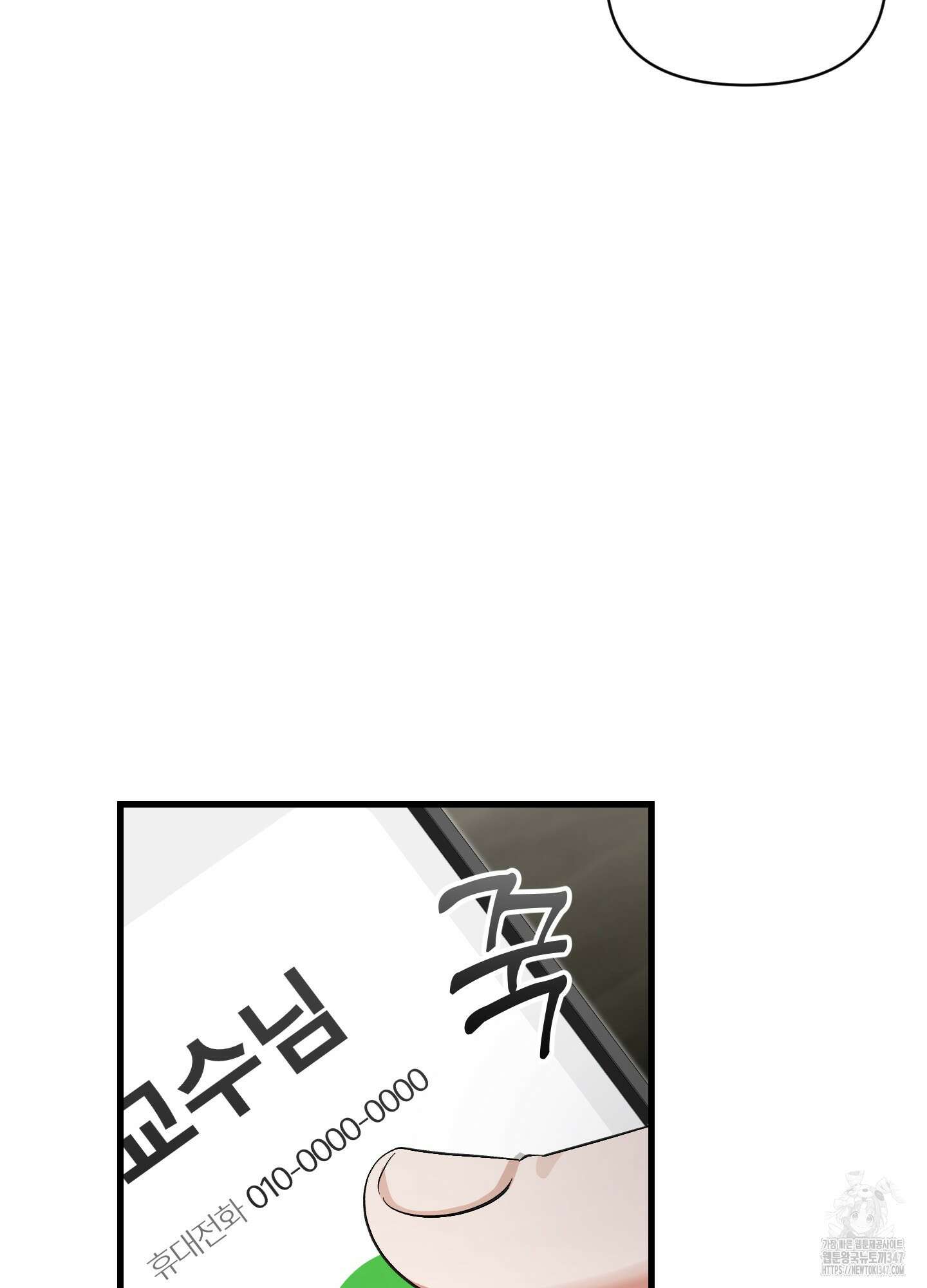 그 알파의 사정 51화 15