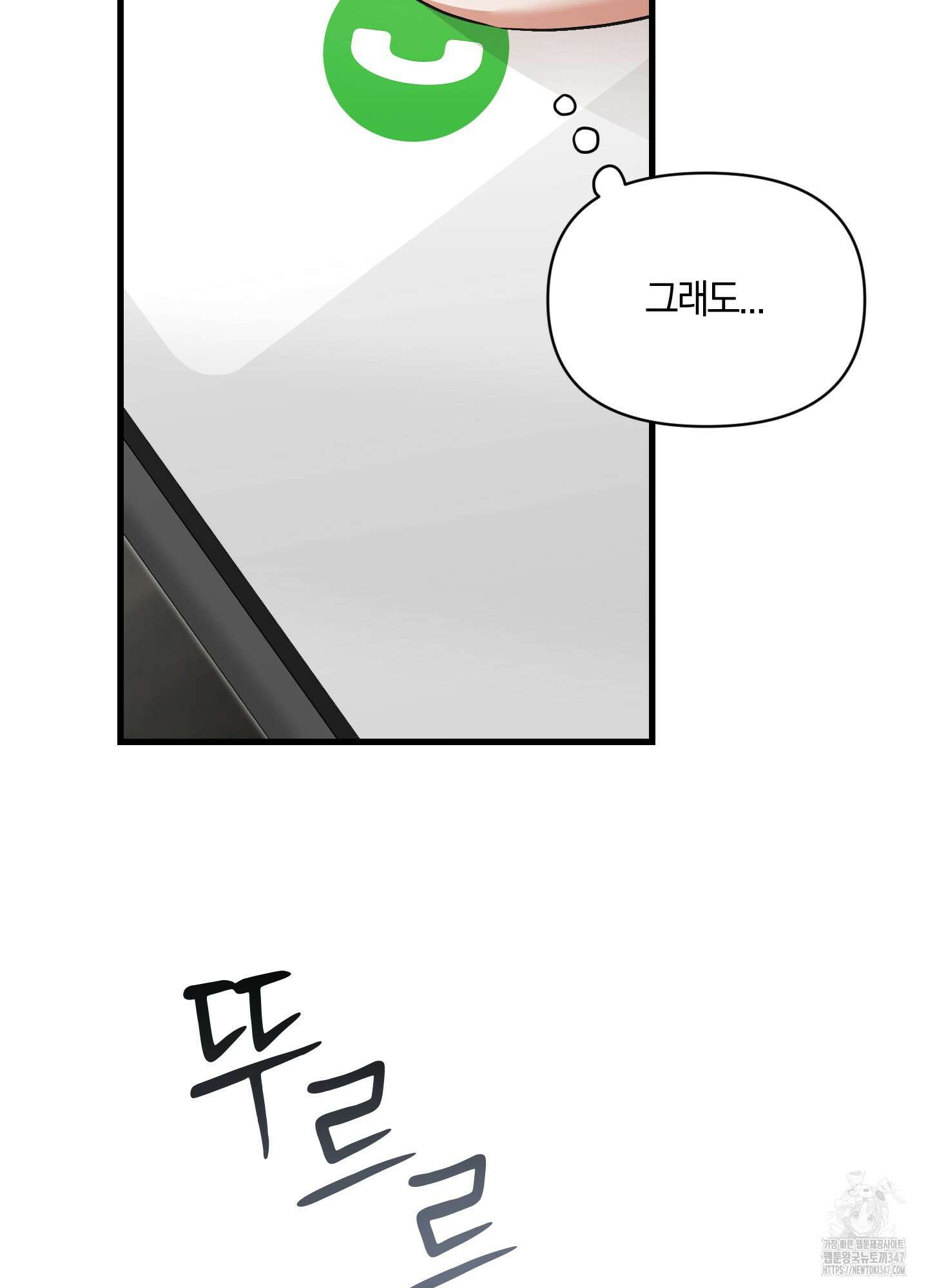 그 알파의 사정 51화 16