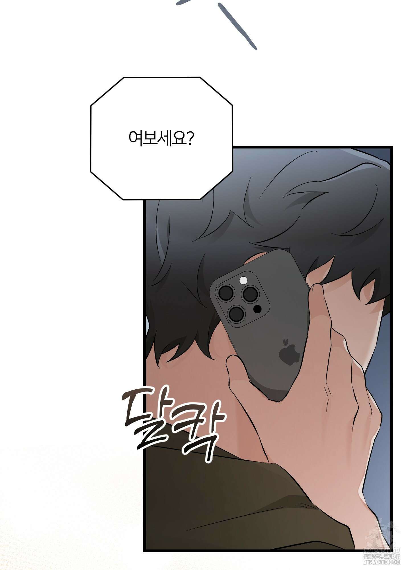 그 알파의 사정 51화 17