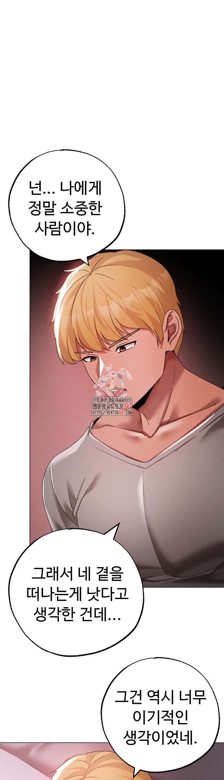 도금태양 61화 1