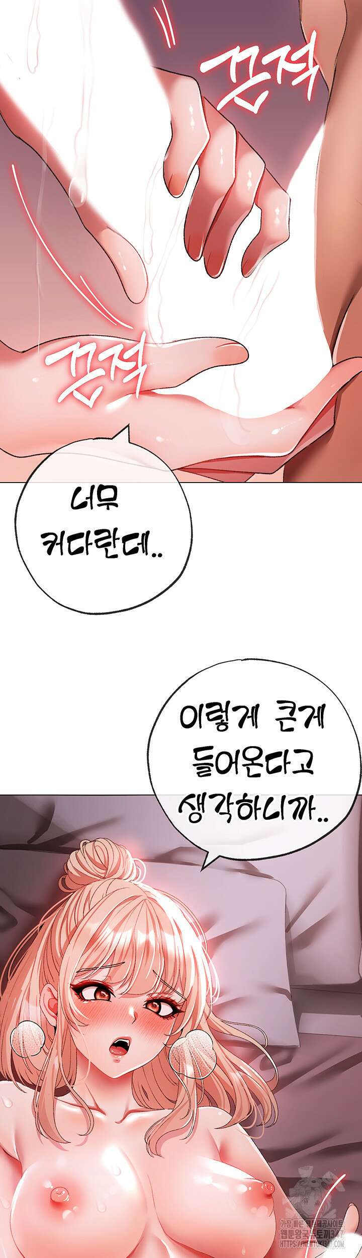 도금태양 61화 10