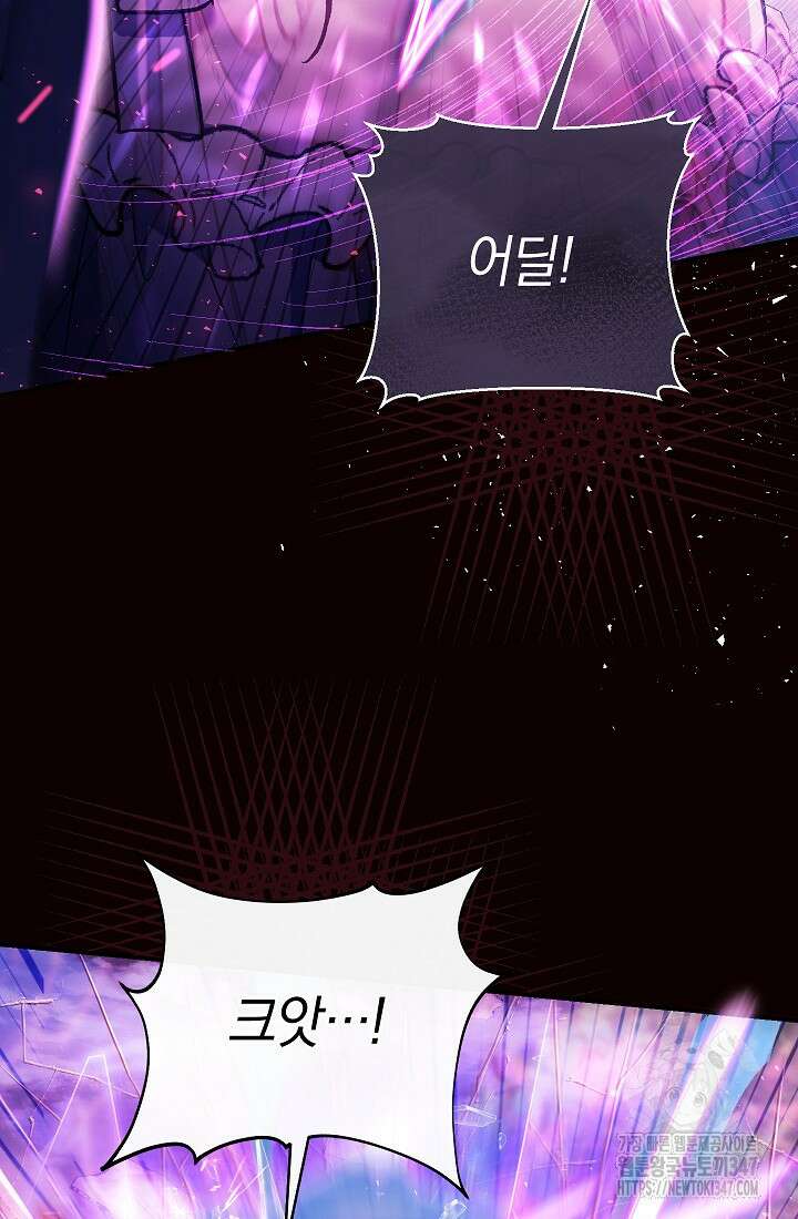 악녀의 맞선남이 너무 완벽하다 48화 3