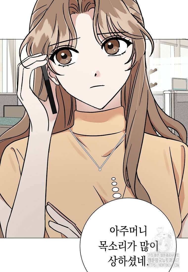 어려운 상사 9화 6