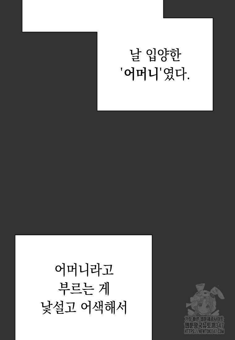 어려운 상사 9화 10