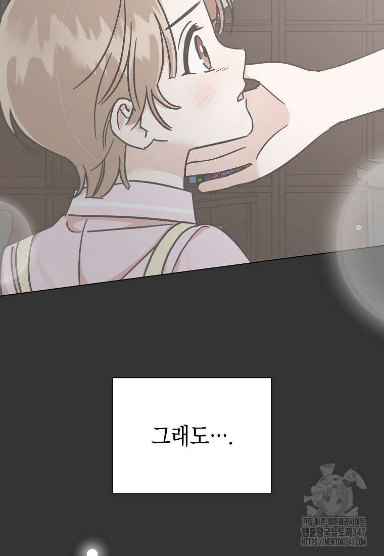 어려운 상사 9화 12