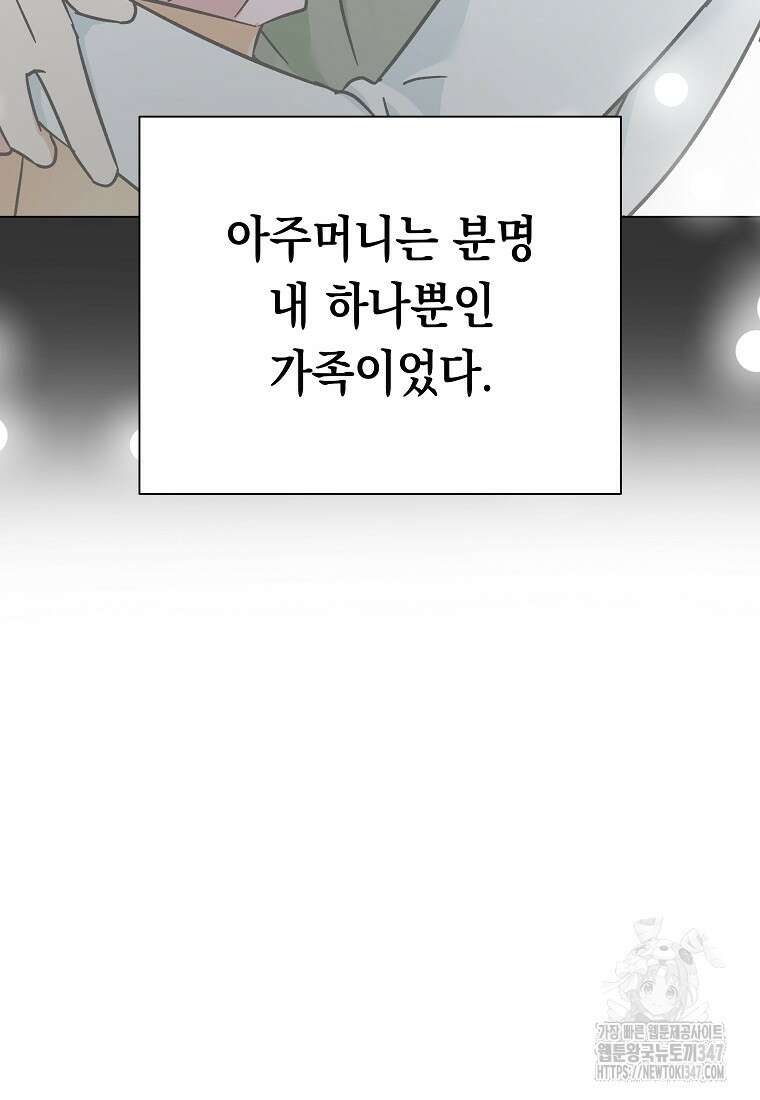 어려운 상사 9화 14