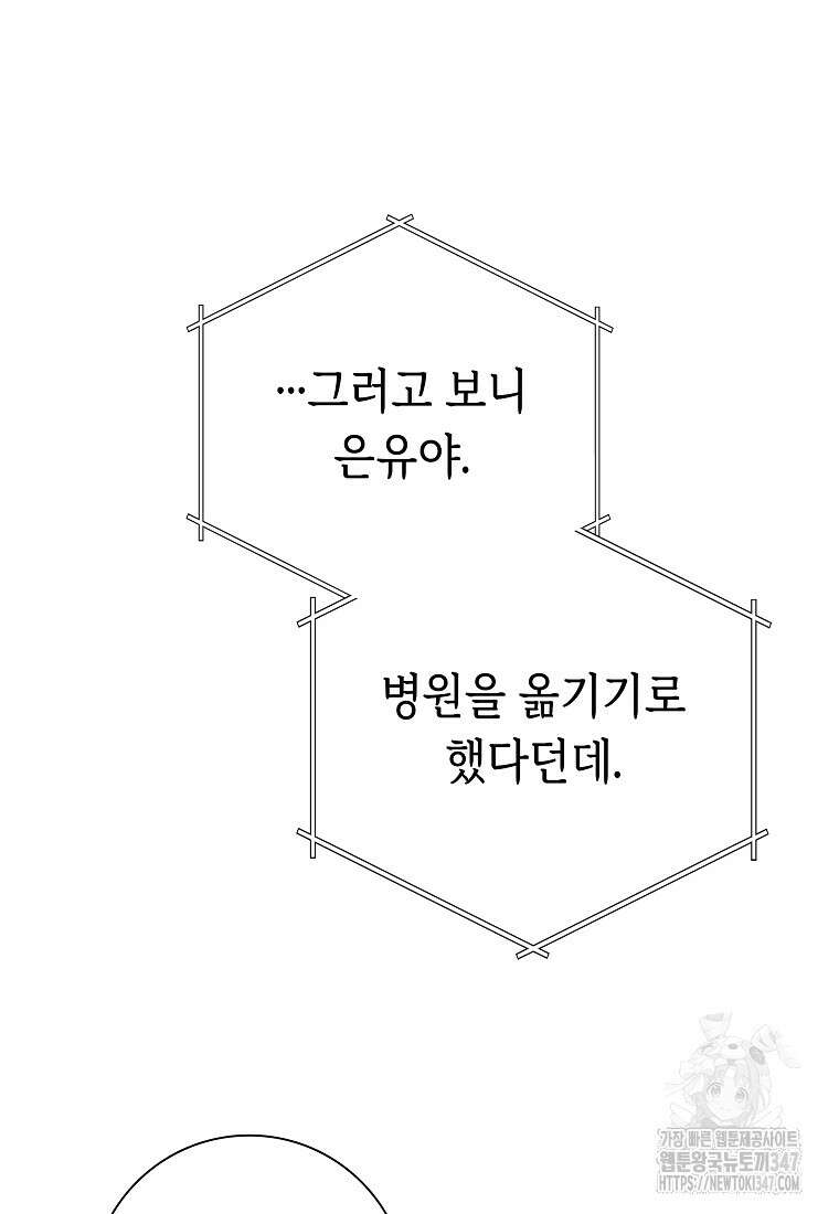 어려운 상사 9화 15