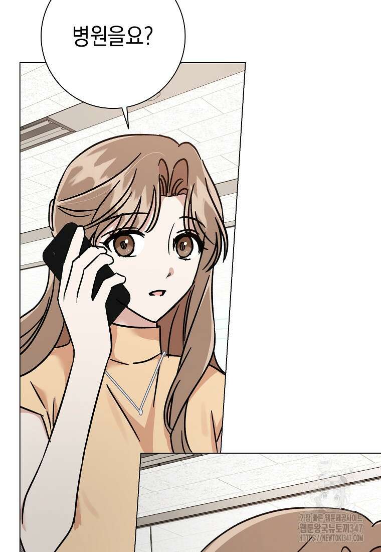 어려운 상사 9화 16