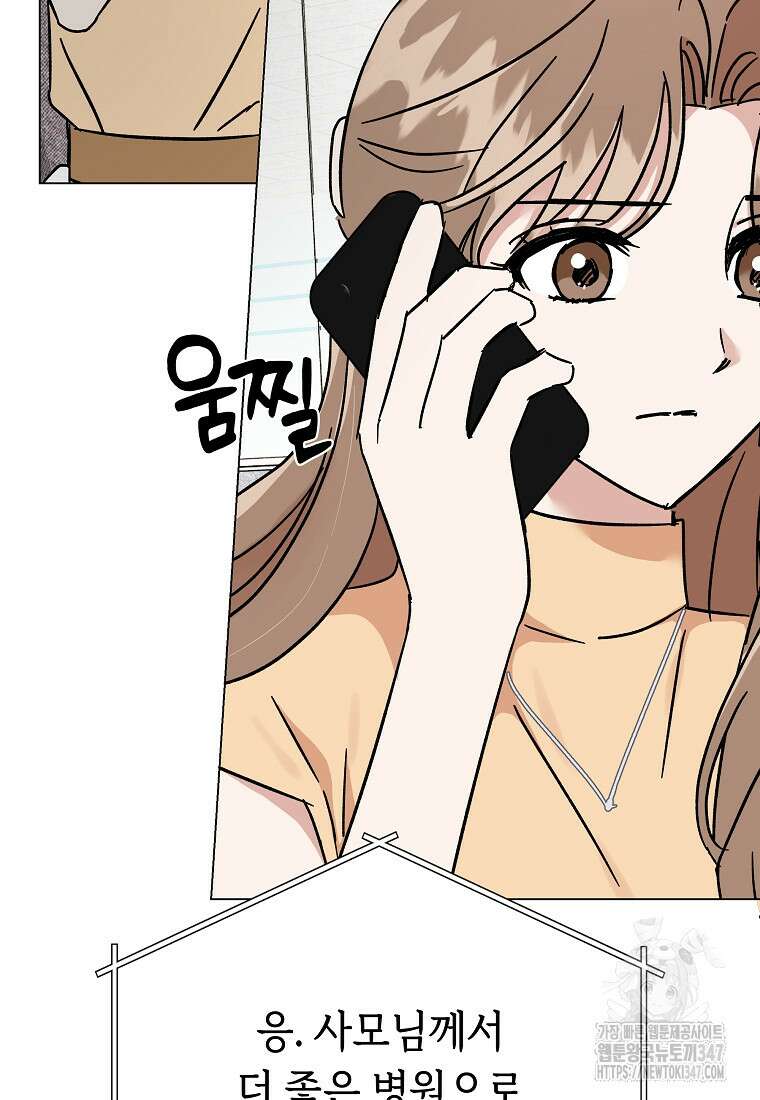 어려운 상사 9화 17