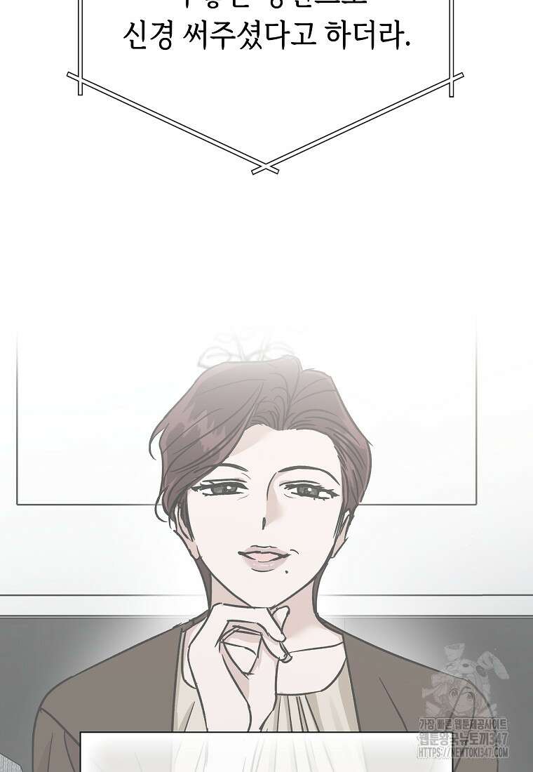 어려운 상사 9화 18