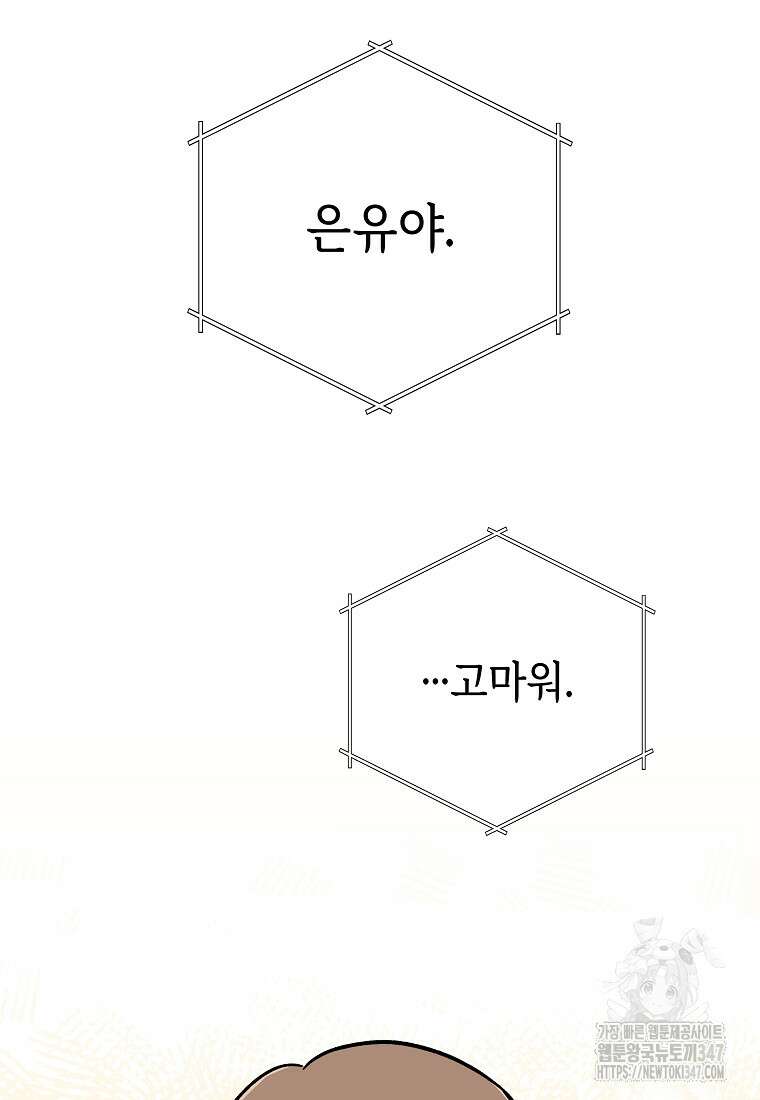 어려운 상사 9화 24