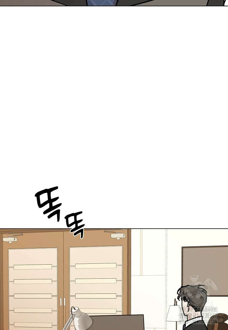 어려운 상사 19화 4