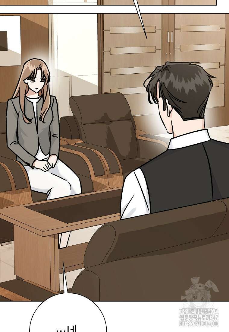 어려운 상사 19화 8