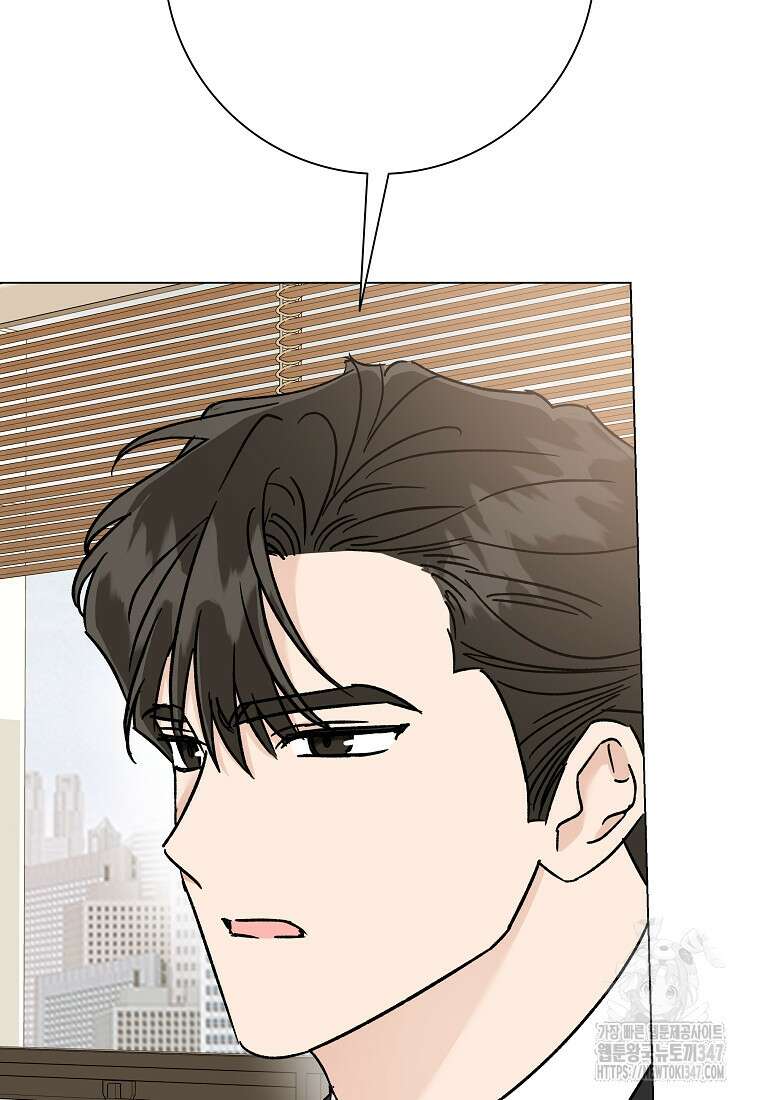 어려운 상사 19화 10