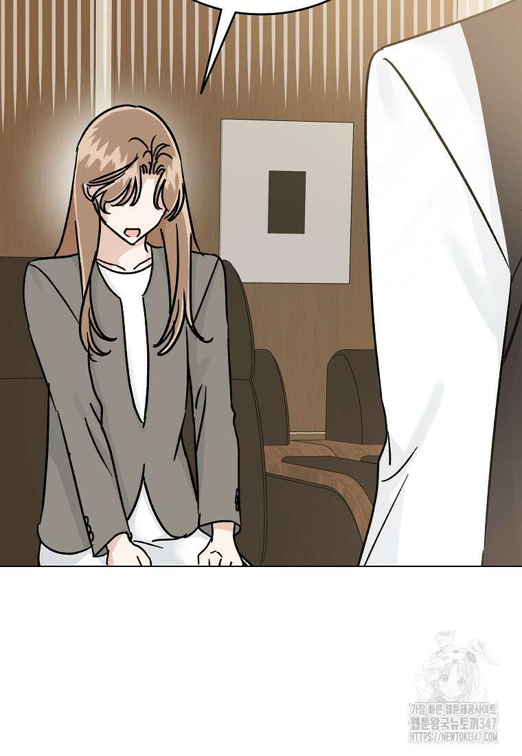 어려운 상사 19화 18