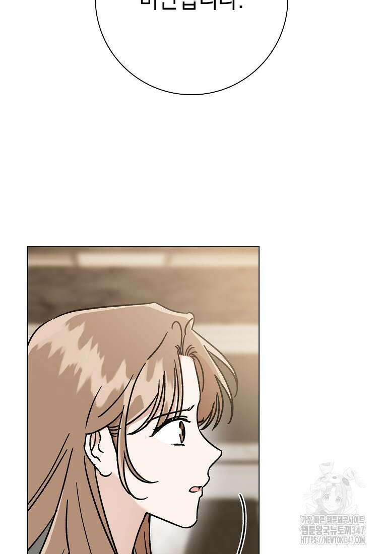 어려운 상사 19화 25