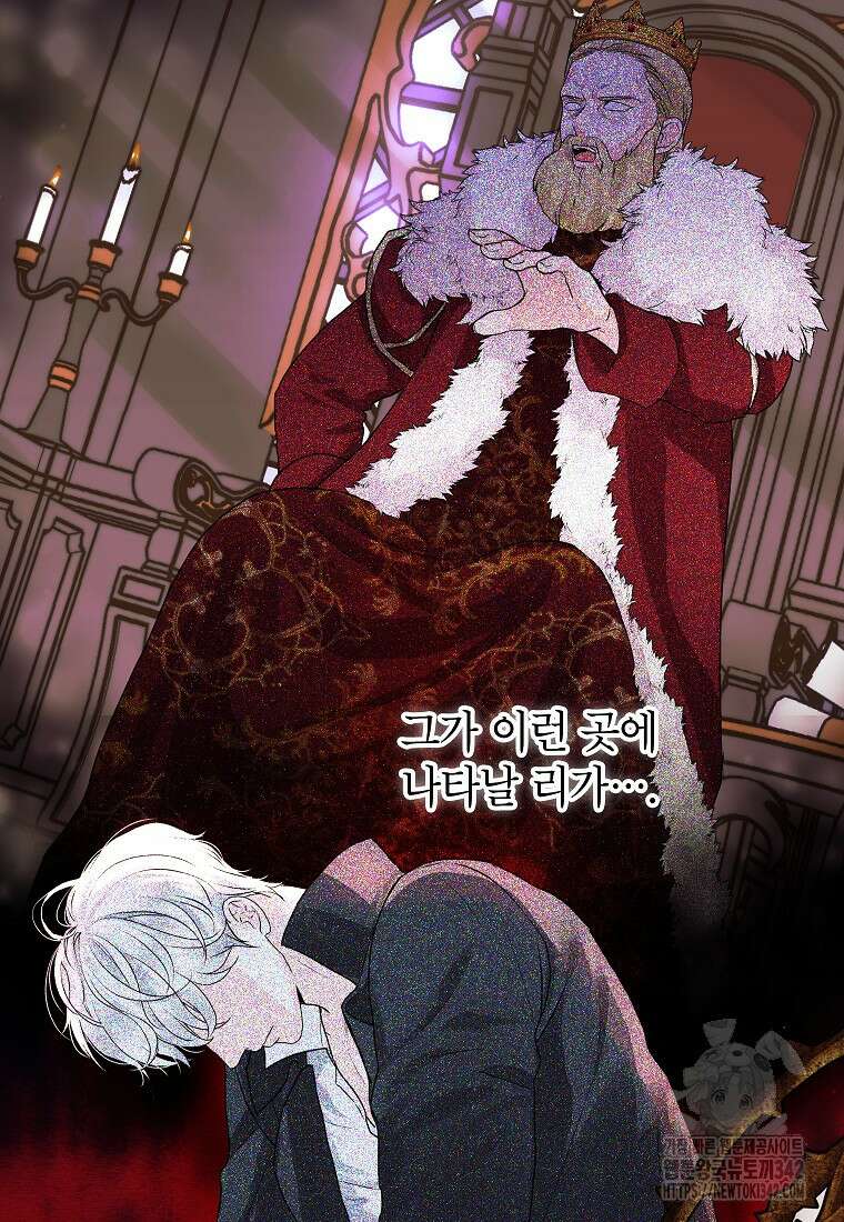 시한부 흑막이 내 파혼을 후원한다 1화 11