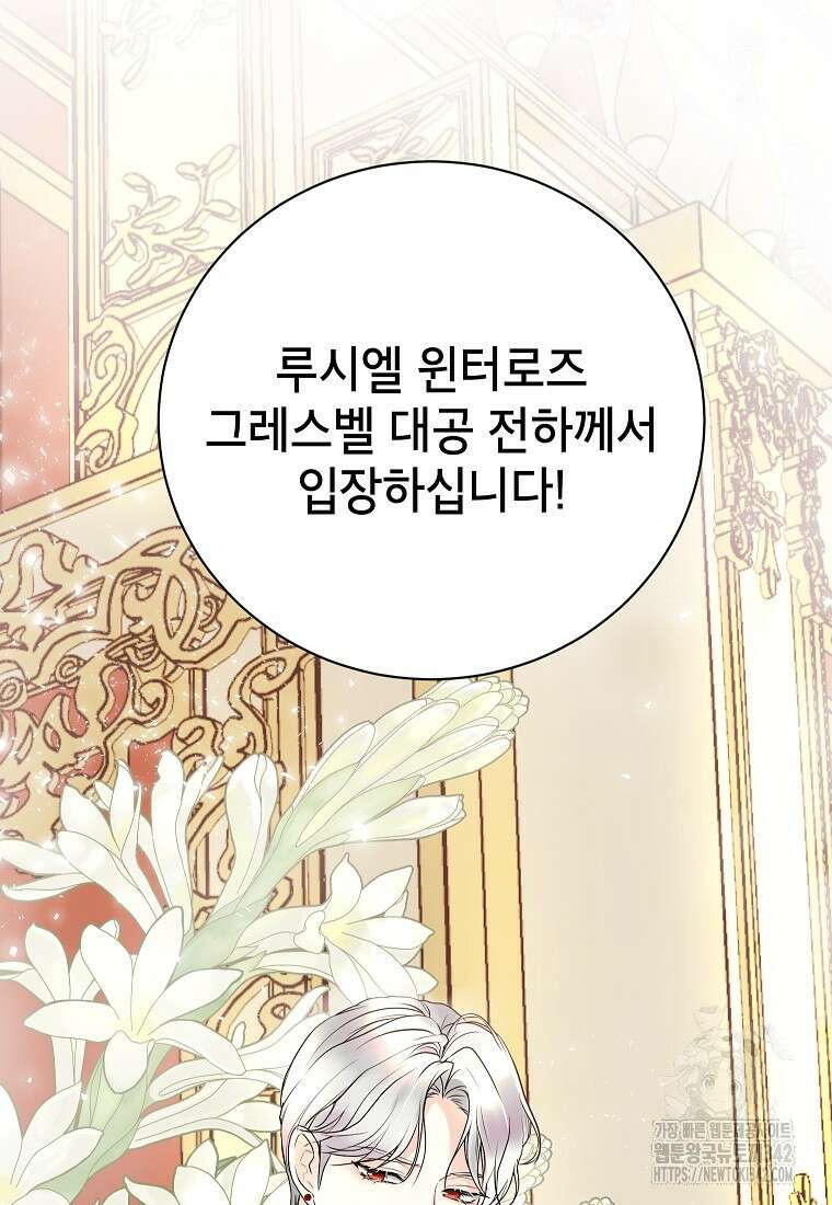 시한부 흑막이 내 파혼을 후원한다 1화 15