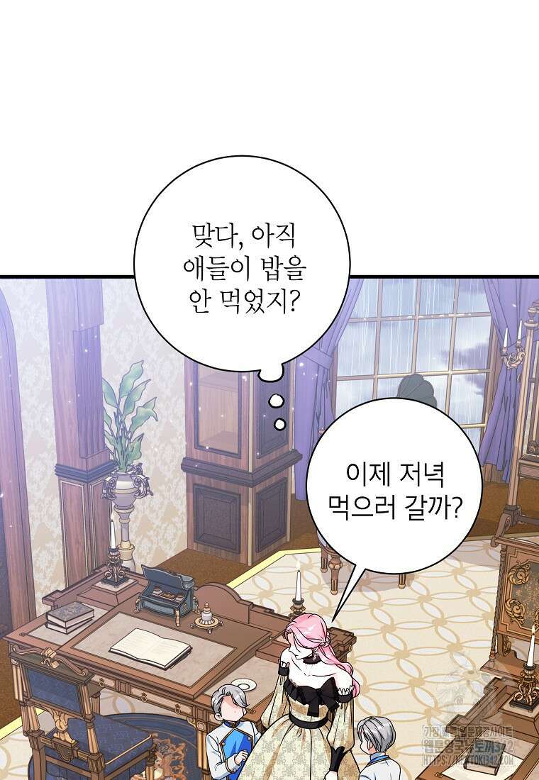 시한부 흑막이 내 파혼을 후원한다 11화 13