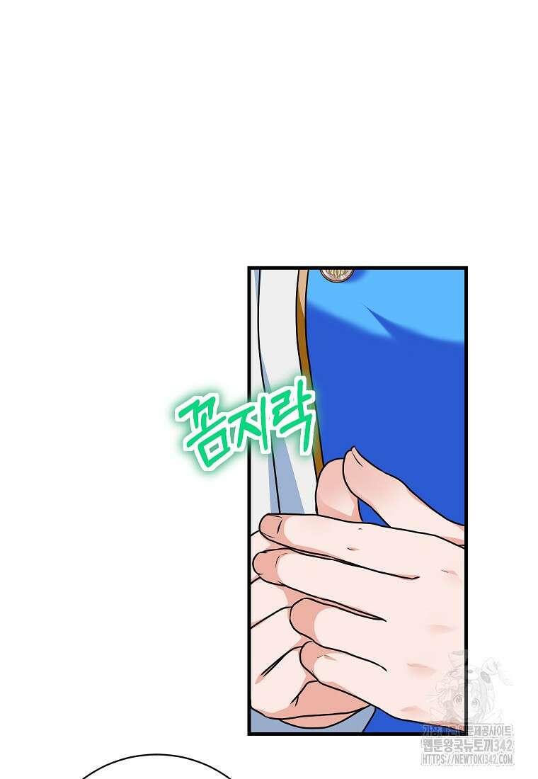 시한부 흑막이 내 파혼을 후원한다 11화 17