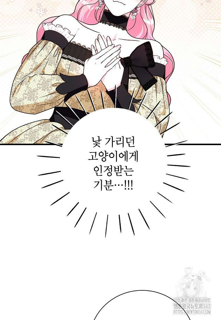 시한부 흑막이 내 파혼을 후원한다 11화 20