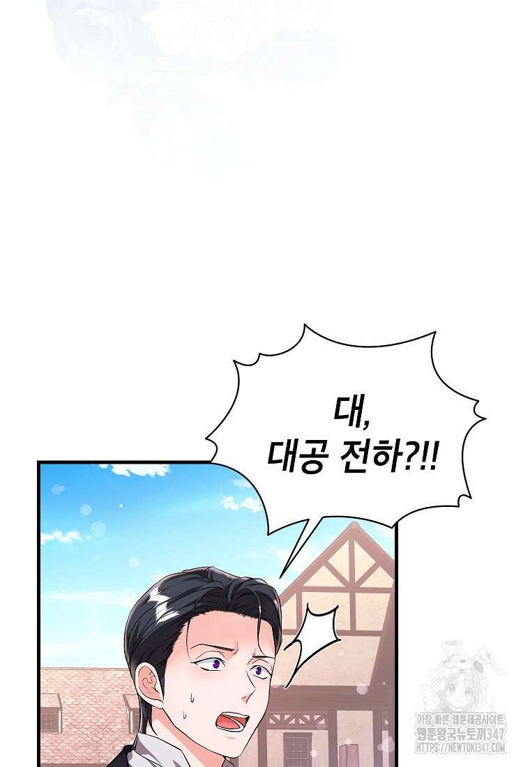 시한부 흑막이 내 파혼을 후원한다 21화 4