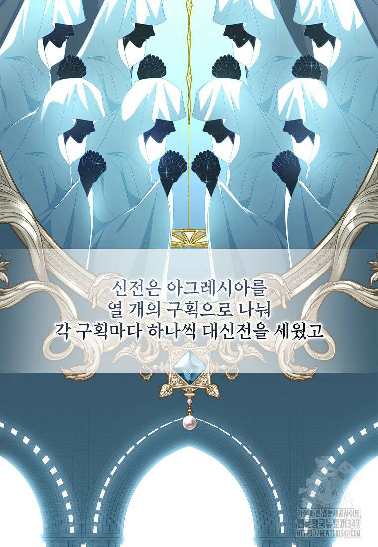 후원에 핀 제비꽃 50화 6