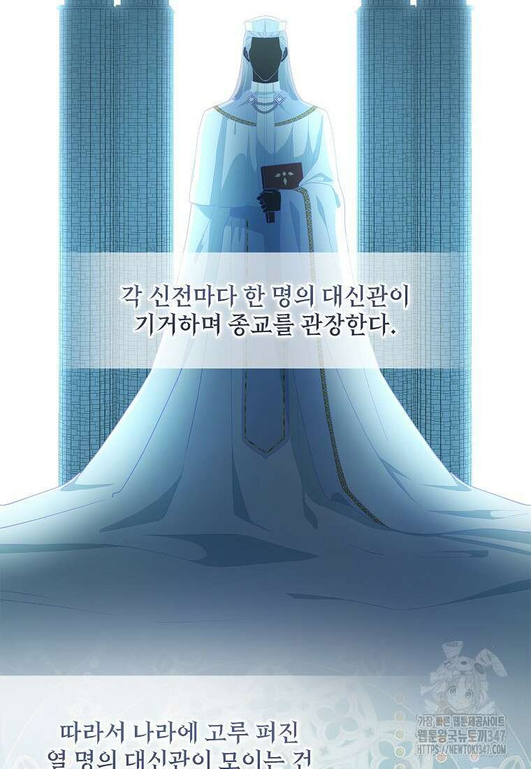 후원에 핀 제비꽃 50화 7