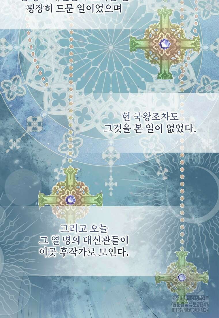 후원에 핀 제비꽃 50화 8