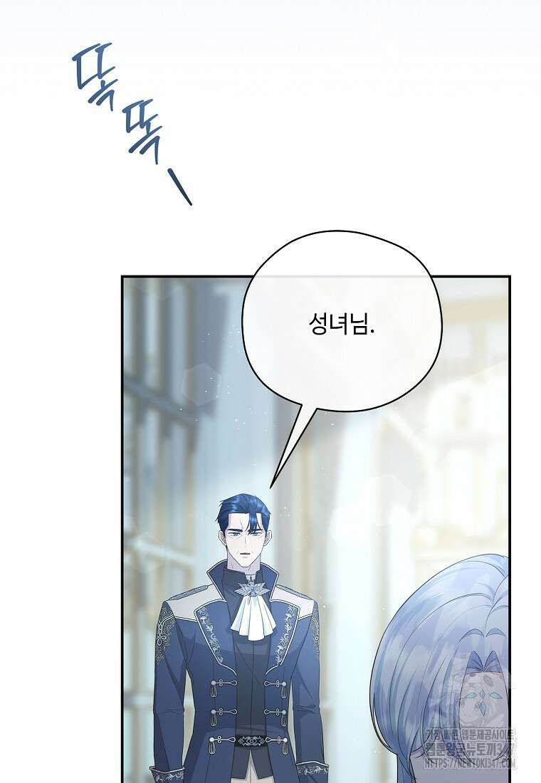 후원에 핀 제비꽃 50화 10