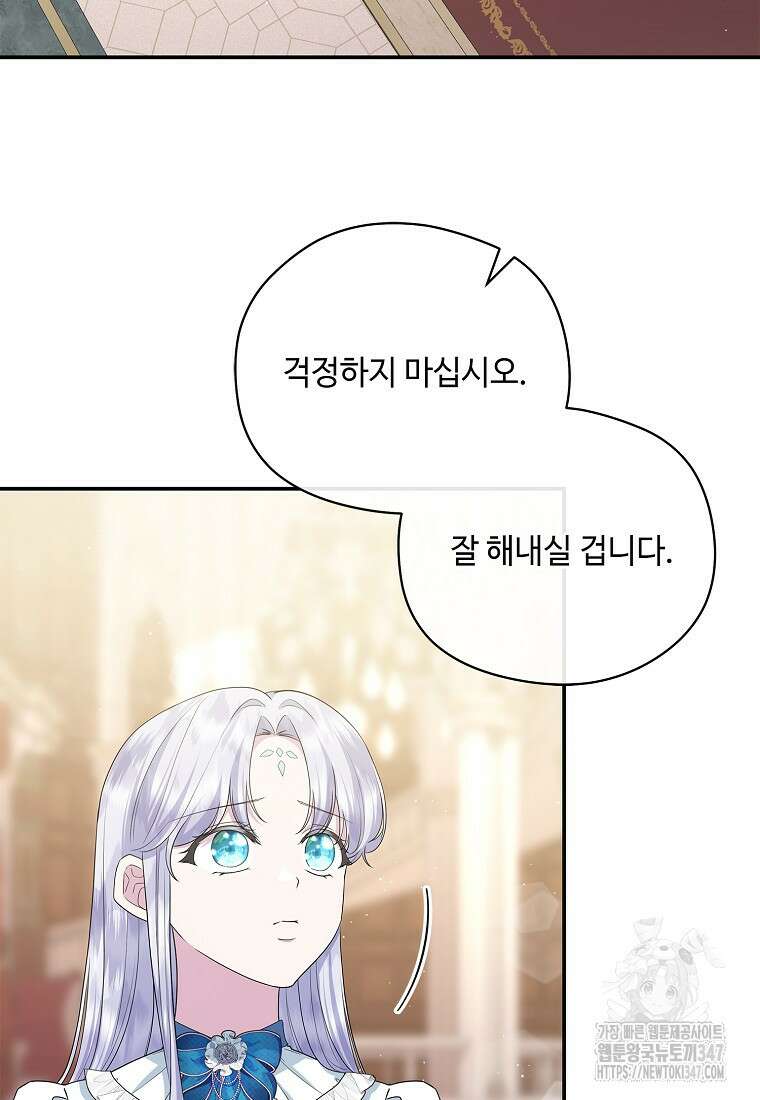후원에 핀 제비꽃 50화 15