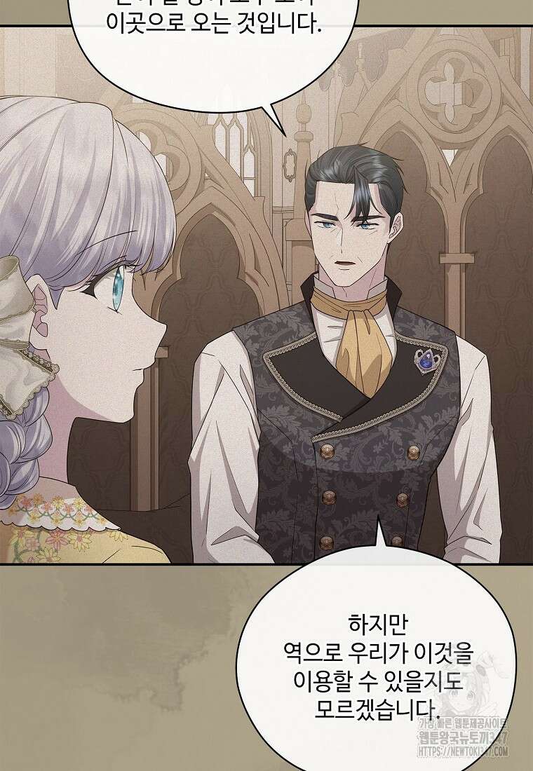 후원에 핀 제비꽃 50화 18