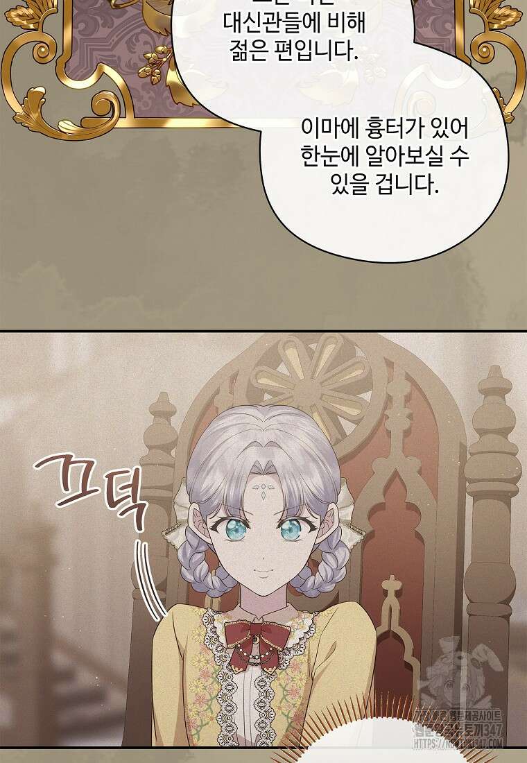 후원에 핀 제비꽃 50화 24