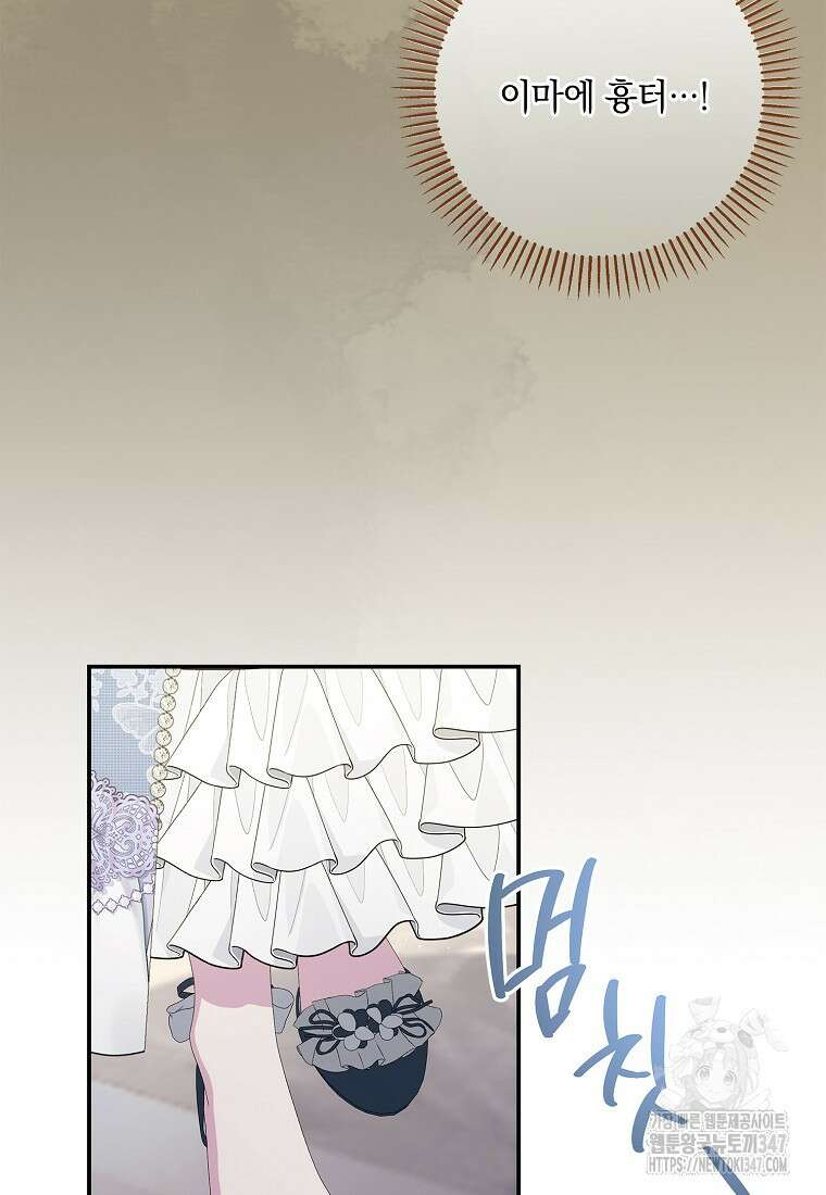 후원에 핀 제비꽃 50화 25