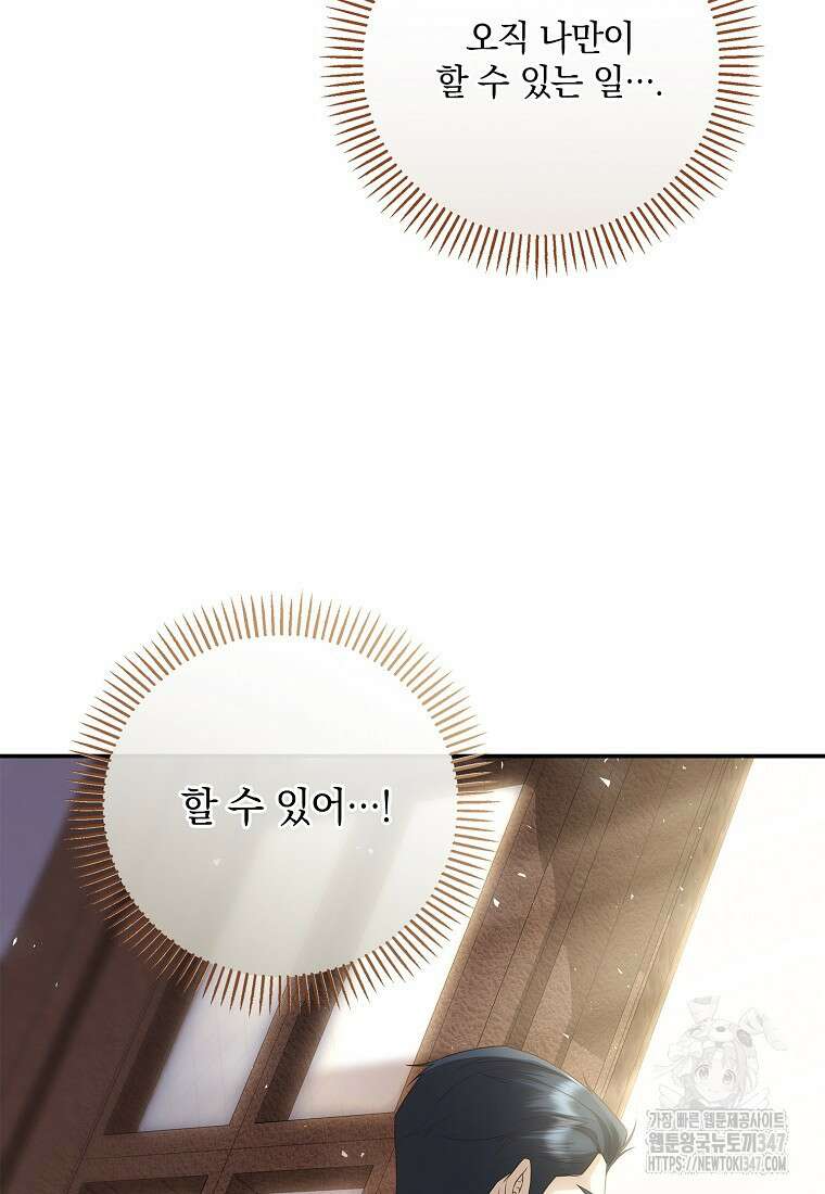 후원에 핀 제비꽃 50화 29