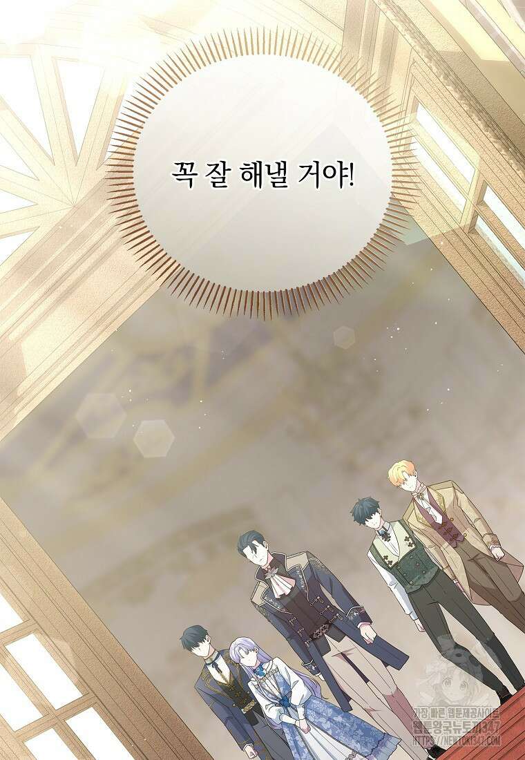 후원에 핀 제비꽃 50화 31