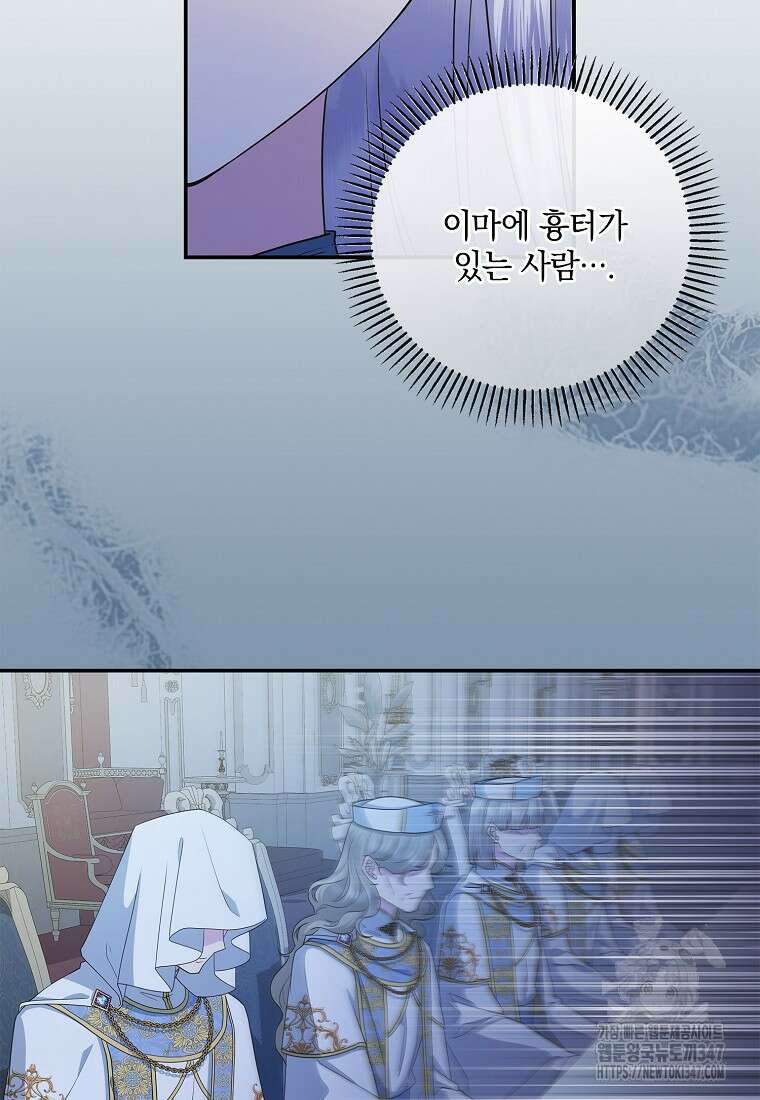 후원에 핀 제비꽃 50화 39