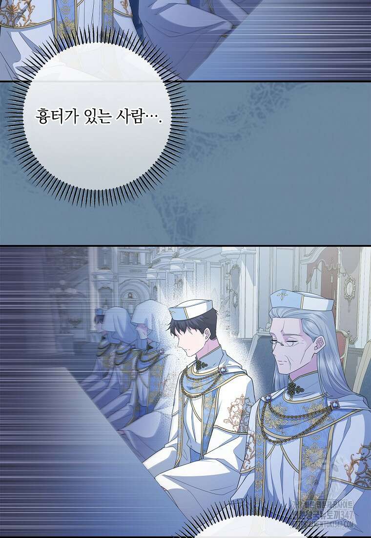후원에 핀 제비꽃 50화 40